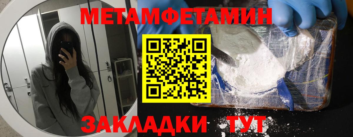 Амфетамин 97% Южноуральск