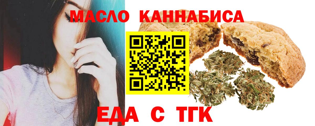Южноуральск  Canna-Cookies марихуана  Вход с VPN 