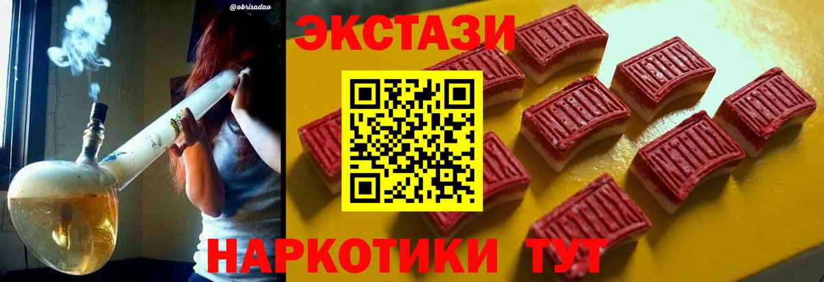Ecstasy Cube  ЭКСТАЗИ  Южноуральск  Вход с VPN 