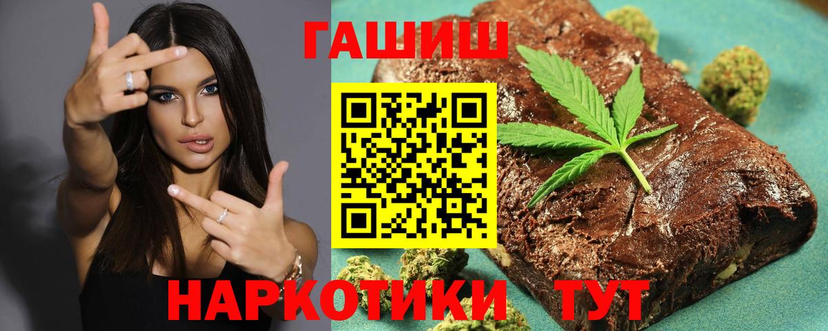 ГАШ 40% ТГК  Вход с VPN  Южноуральск  ГАШИШ Cannabis 