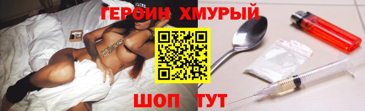 Южноуральск  ГЕРОИН Афган  Вход с VPN 