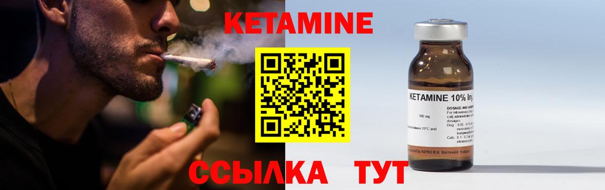 КЕТАМИН VHQ  Вход с VPN  Южноуральск  КЕТАМИН ketamine 