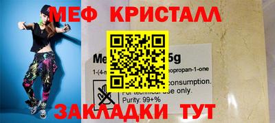мефедрон VHQ Можайск