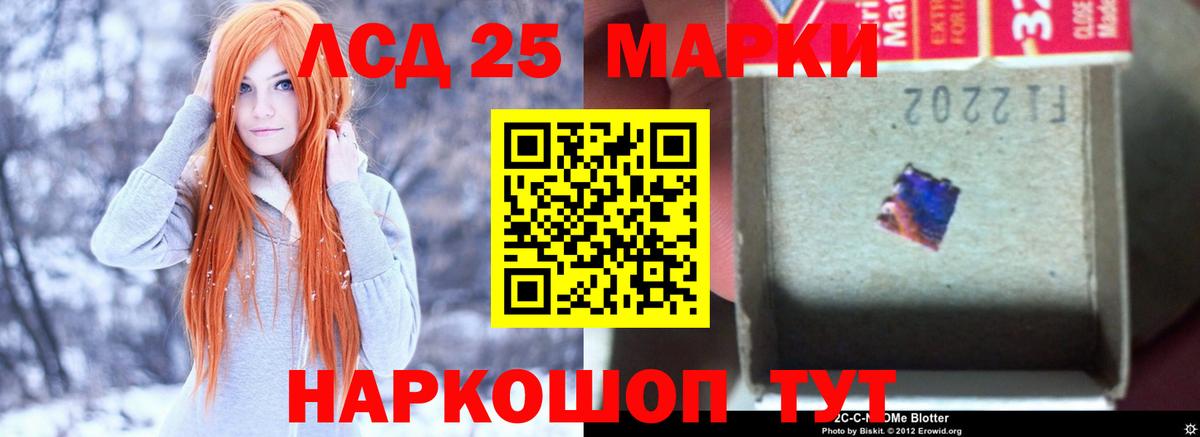 LSD-25 экстази ecstasy  Вход с VPN  LSD-25 экстази ecstasy  Южноуральск 