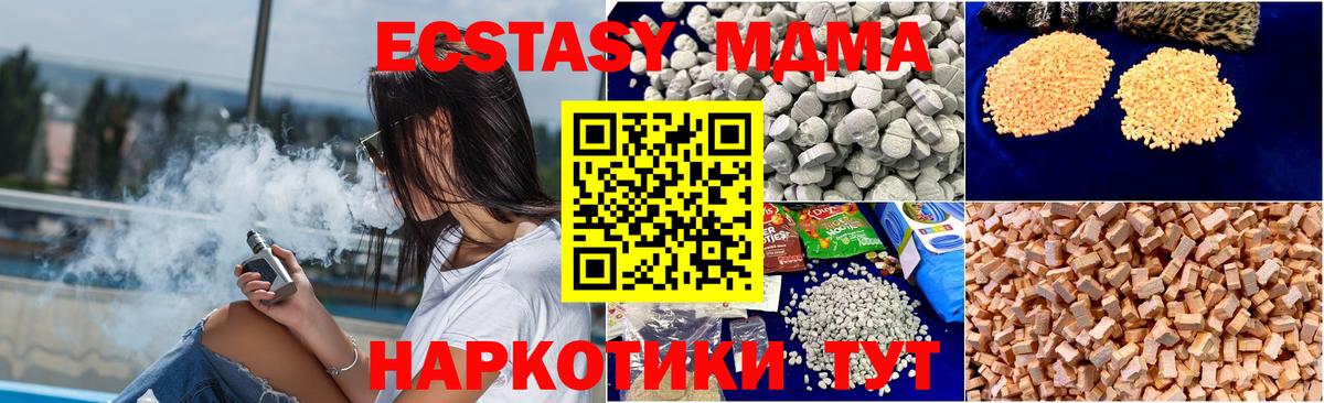 MDMA crystal Южноуральск