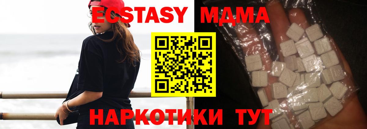 Южноуральск  МДМА Molly  Вход с VPN 