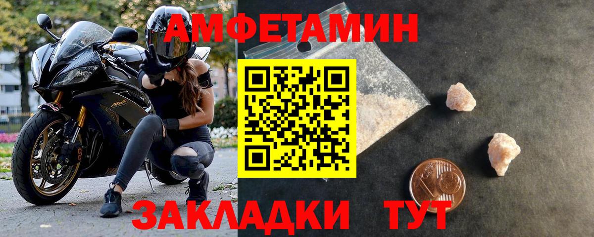 Метамфетамин витя Южноуральск