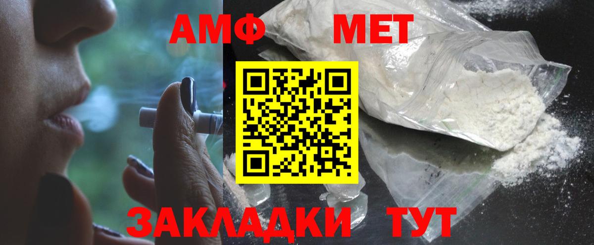 МЕТАМФЕТАМИН витя  Вход с VPN  Южноуральск 