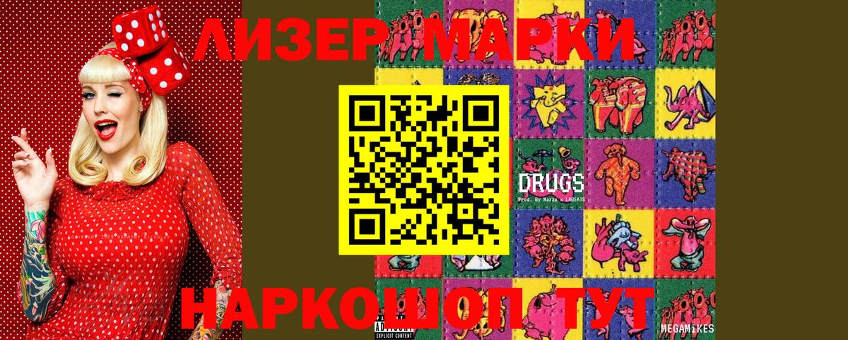 Южноуральск  Марки N-bome  Марки NBOMe 1,5мг  Вход с VPN  Марки NBOMe 1,5мг 