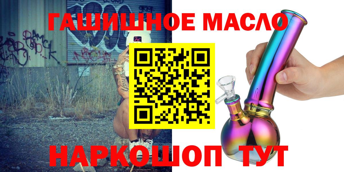 ТГК вейп с тгк Южноуральск